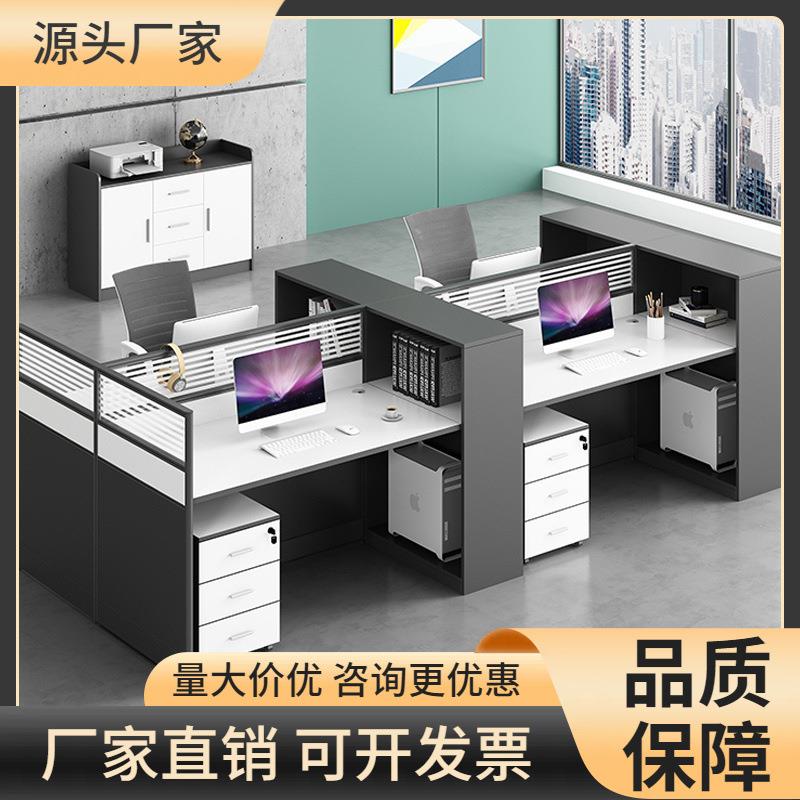 职员办公桌员工位桌卡座简约现代2/4/6人位屏风财务办公桌椅组合