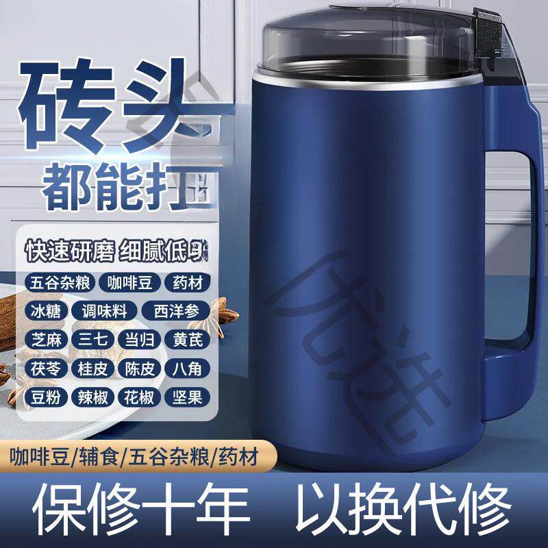 磨粉机超细大容量研磨机粉碎机五谷料理干湿两用
