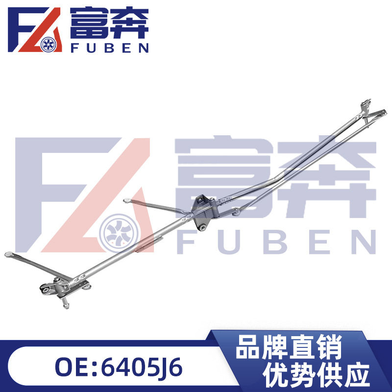 标致307雨刮连动杆6405J6/P7