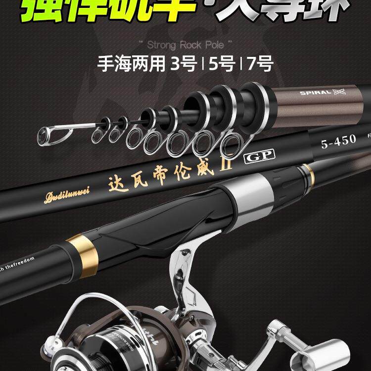 帝伦威矶竿矶钓竿碳素超硬长节远投滑漂大导环矶钓杆