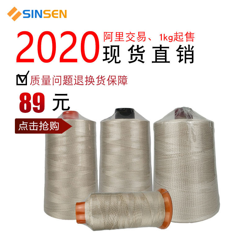 高温玻纤缝纫线16股耐温550度
