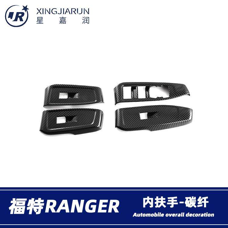 适用于23款福特Ranger右驾玻璃升降面板贴片装饰框内扶手贴改装件,洗护清洁剂/卫生巾/纸/香薰,商用空气治理/芳香用品,淘宝优惠券,粉丝福利购,淘宝优惠卷
