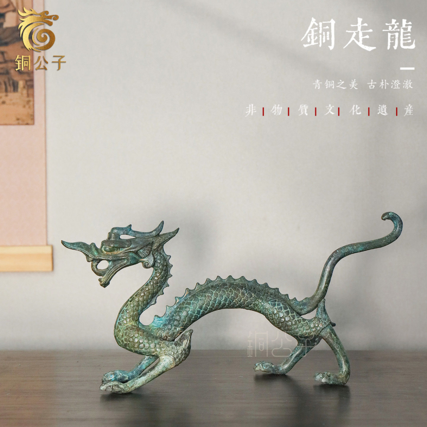 走龙仿古青铜青龙摆件风水招财