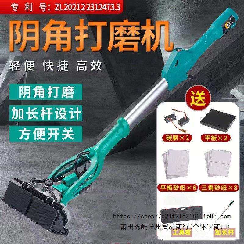 阴角打磨机长杆墙面砂纸机磨腻子粉墙壁边角沙皮机器新款卓优8311