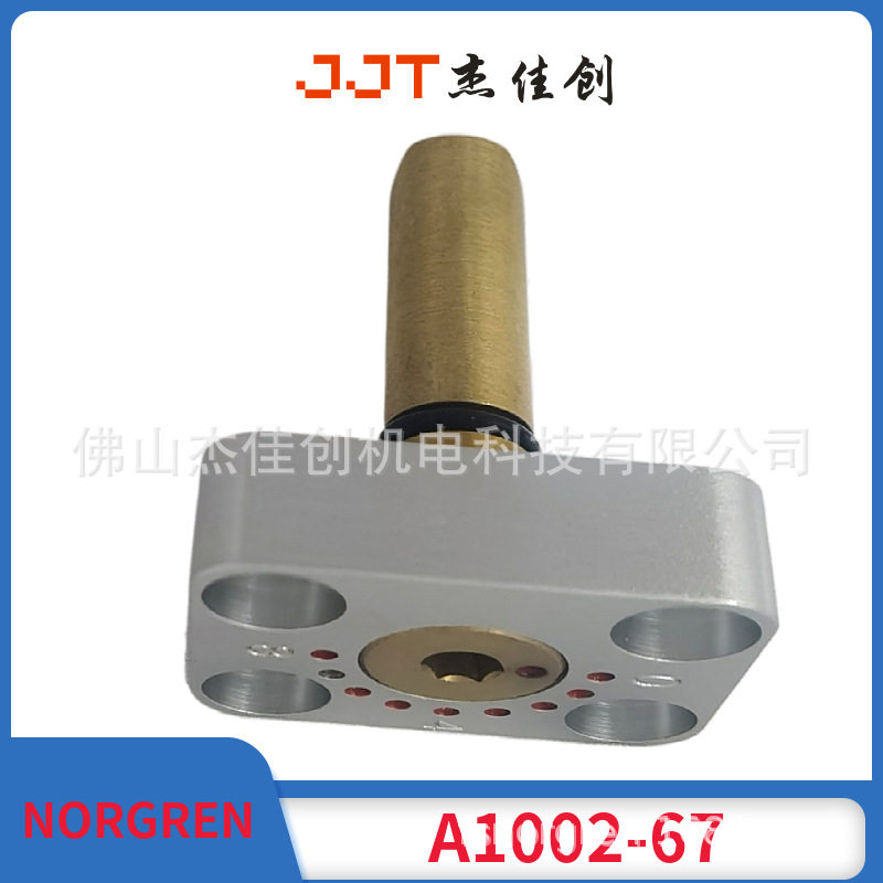 A1002-67IMINORGREN流量调节器/诺冠/适配A1002/A1002-FC/现货