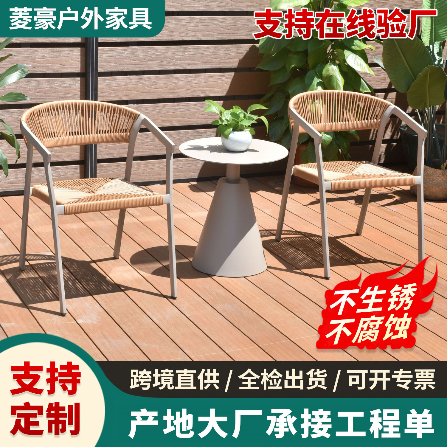 铝合金藤编椅花园庭院露天茶几室外桌椅组合户外家具批发现代简约