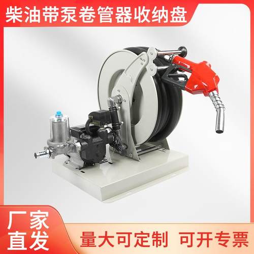 柴油带泵卷管器收纳盘自动伸缩高压鼓钢丝管清洗机自动收线厂