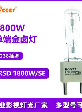 摄影灯泡款同1800W/SEPAR镝灯灯管M18镝灯泡G38热启动灯管