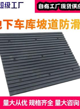 1000*800*50mm橡胶减噪板地下车库坡道防滑板缓冲带斜坡垫减速