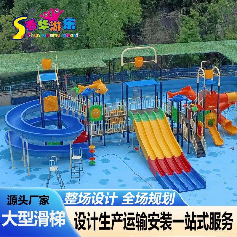 儿童大型滑滑梯户外游乐设备设施小区幼儿园室内室外组合水上乐园