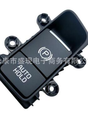 适用于现代起亚自动驻车开关电子手刹开关93766Q200093766-Q2000