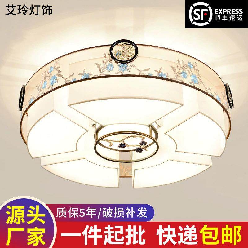 新中式吸顶灯简约卧室灯圆形客厅灯别墅大气创意led餐厅中式灯具