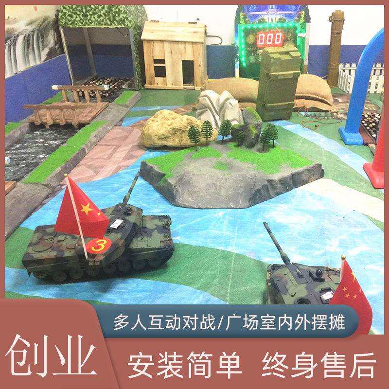 儿童游乐场设备室内商城遥控坦克电动小型娱乐设施广场摆摊项目