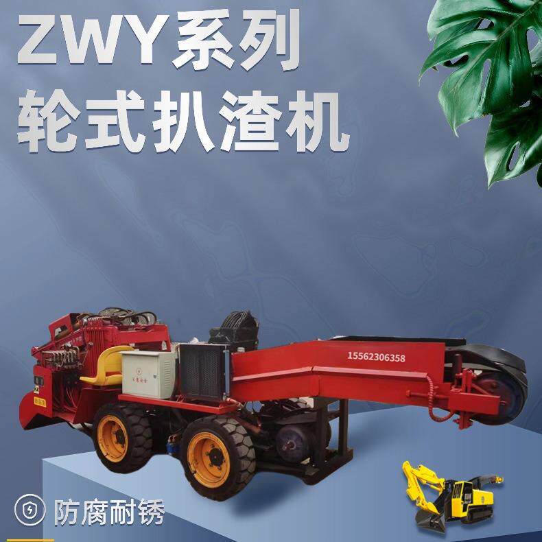 小型扒渣机引水洞顶管扒渣机2m巷道掘进轮式扒渣机名舜扒渣机厂