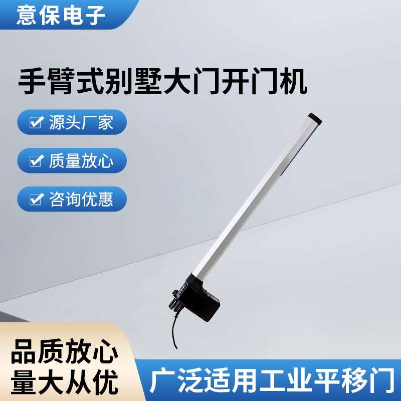 小区开门机 原装意大利FAAC自动遥控开门机 手臂式别墅大门开门机