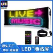 工厂直销LED随贴屏防水柔性屏桌面装 饰屏24 48像素显示屏高亮屏