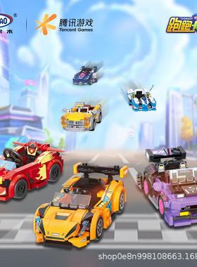 星堡积木跑跑卡丁赛车系列儿童过家家拼装积木游戏汽车玩具62001