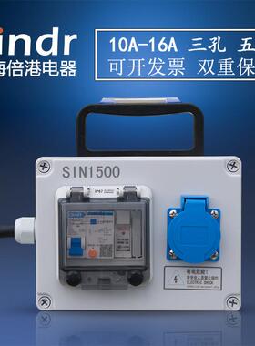 16A塑料防水小电箱施工用移动配电箱手提三级箱3孔5孔10Asin1500