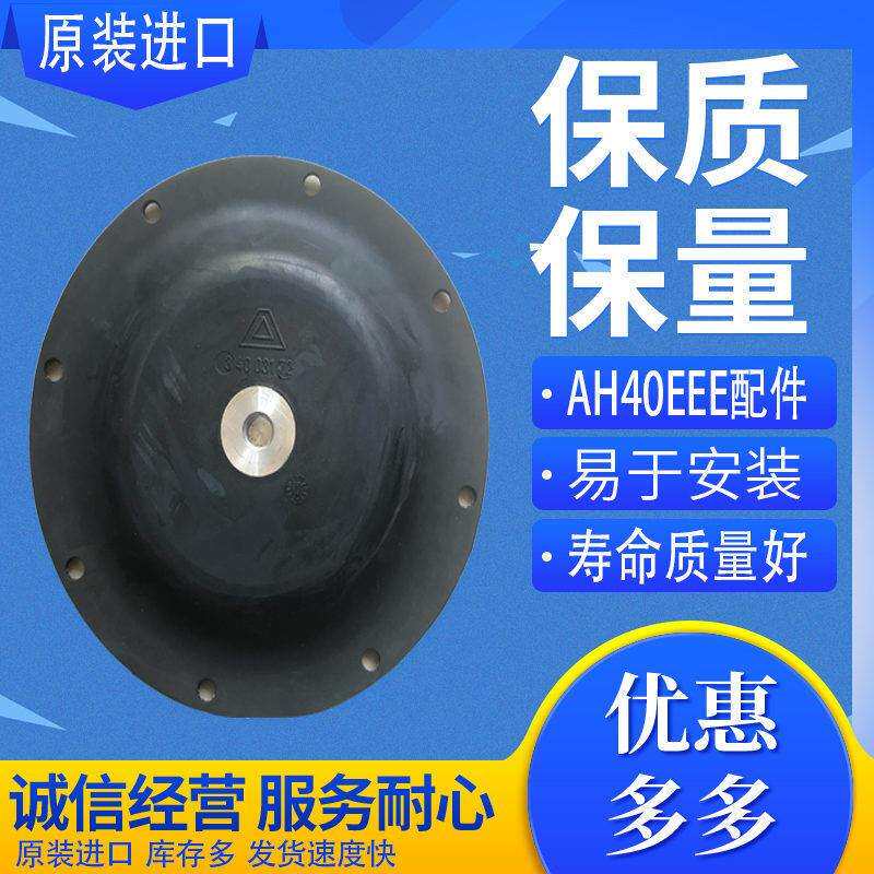 原装进口ALMATEC阿迈得气动隔膜泵AHD40EEE隔膜泵隔膜配件