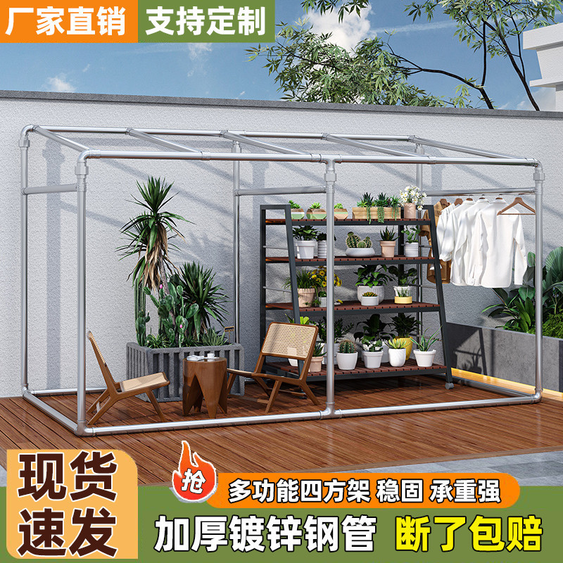 镀锌钢管车棚架晾衣架落地遮阳鸡棚架防风简易棚搭建型葡萄架