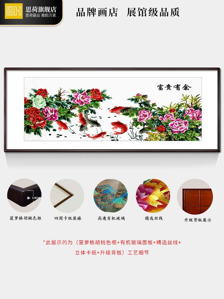 新品苏绣客厅装饰画花开富贵刺绣牡丹办公室挂画新中式沙发背景墙图片