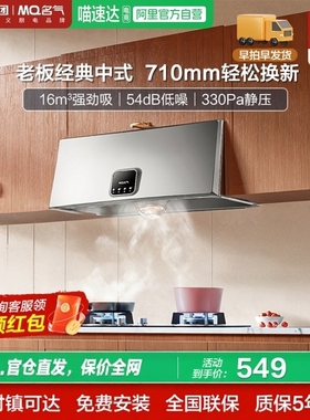 名气抽油烟机1300家用700mm小尺寸中式深腔老式油烟机老板出品73