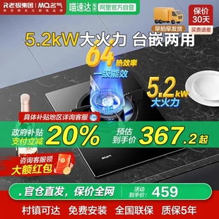 名气煤气灶燃气灶家用台式 单灶天然气灶液化灶猛火灶B101老板出品