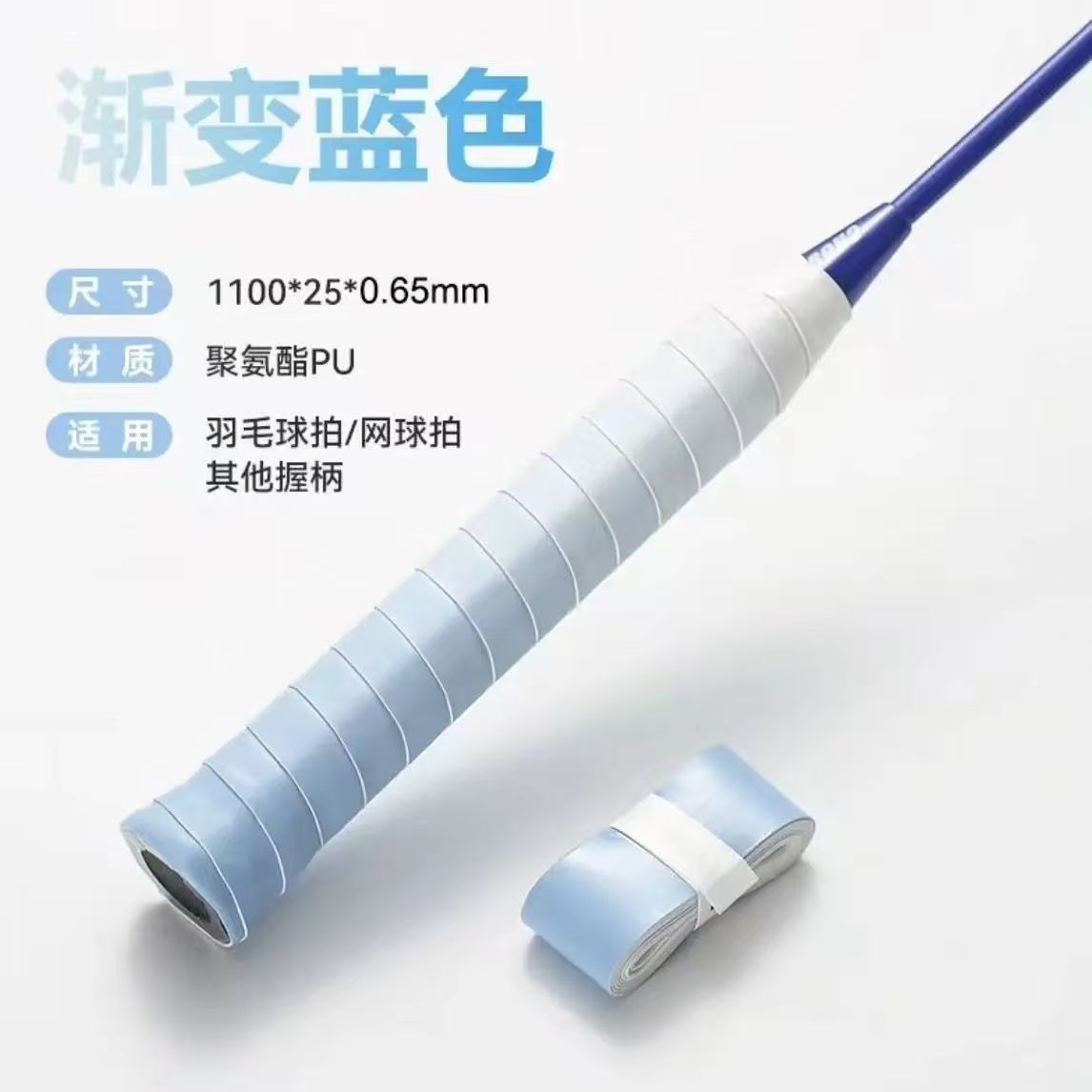（羽毛球拍专业手胶）吸汗防滑震