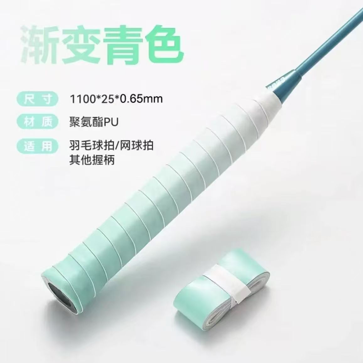 （网球拍专业手胶）吸汗防滑防震