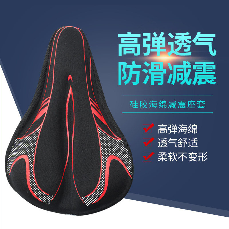 山地车坐垫套加厚超软防屁股痛公路车座垫套配件记忆海绵做套