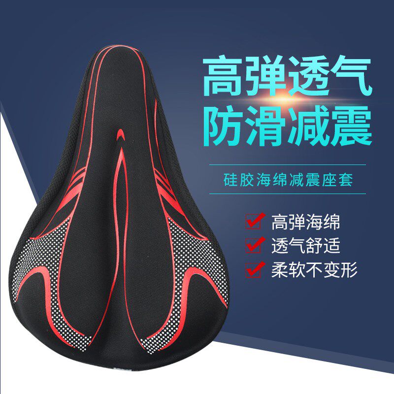 山地车坐垫套防屁股痛超软山地公路车座垫套骑行单车鞍座套硅胶