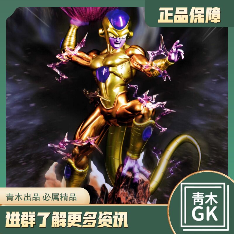 【青木gk】猎手工作室 黄金弗利萨  手办雕像模型