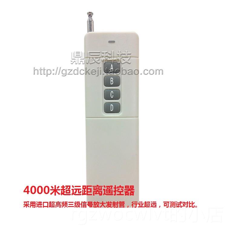新款412V2 000米遥远距离四路无线遥控开关 4路遥控开关模块1伏控