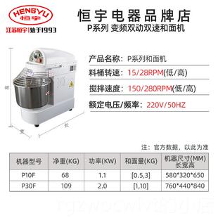 新款恒宇和面机商用BHS2HS30面4双0动双速25公斤大0容量打揉面搅