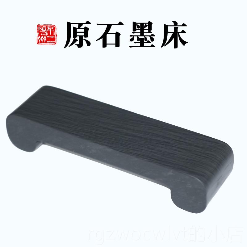 新款原石墨床歙石制作墨台书墨架砚法书画手工文房四宝宣纸湖笔砚