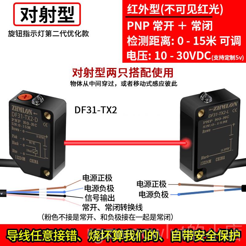 新款方形红外对电开关传感Z器E3-T61 T8射1A三线NPN PNP感应开关2