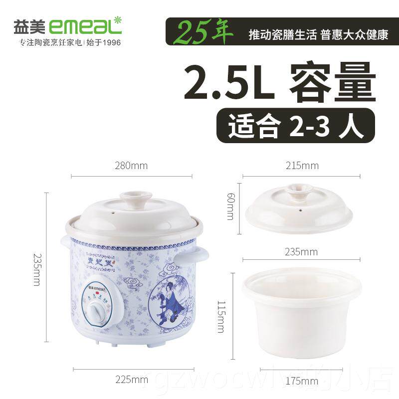 益美 YM-D15H新款陶瓷养生电炖炖锅电瓷砂锅汤煲汤煮家用小型炖盅