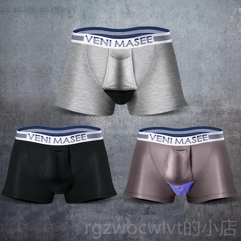 新款3条适男士内裤枪蛋向托分离冰丝囊袋舒u凸平角裤上阴囊托防弹