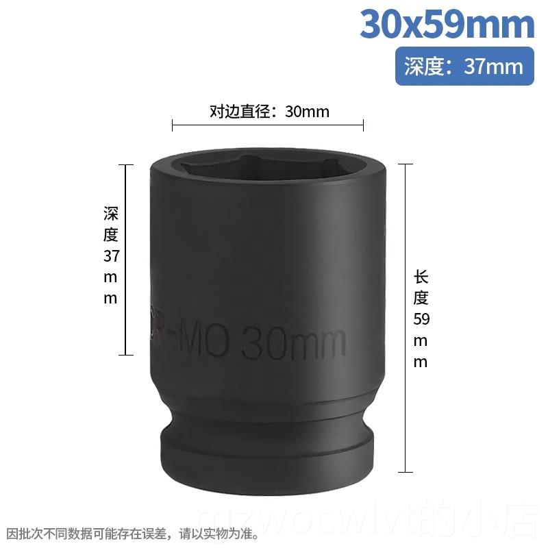 新款3/筒4寸中炮重型套风筒气动电动扳手风动内头六角轮胎套汽修