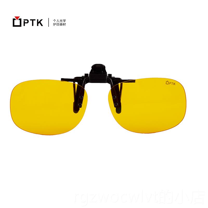 新款PK防辐射办镜男电脑护目平光近视防蓝光眼镜夹T眼片公抗疲劳