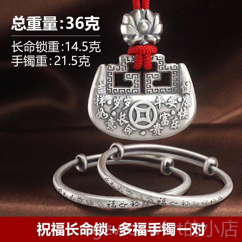 新款宝宝银手镯999纯银长命锁婴儿生银锁满月童镯新儿银饰礼盒套