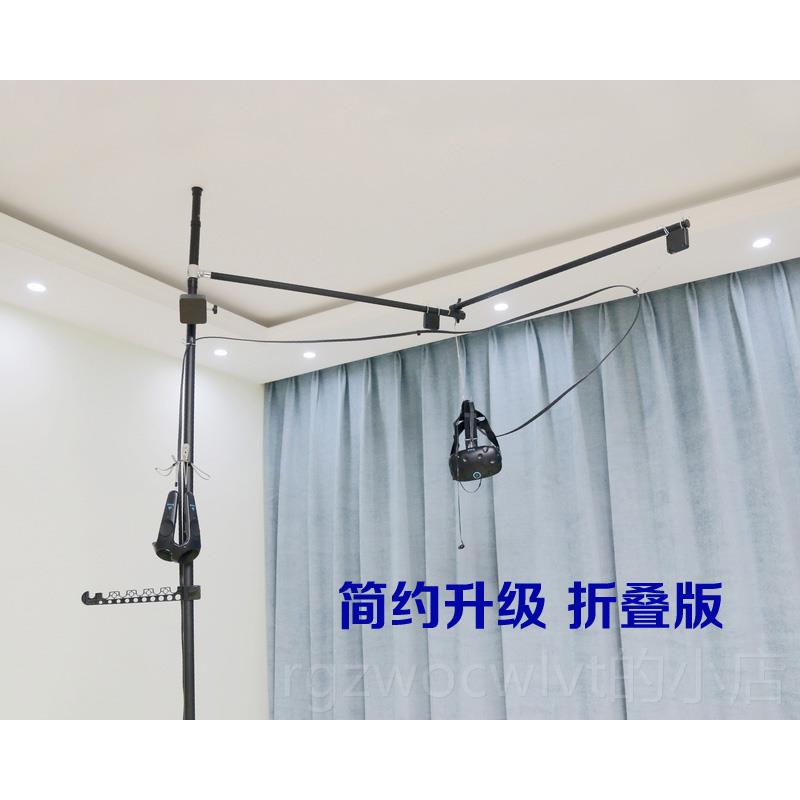 新款HT VVE收线支头架折叠吊臂免钉立杆吊架C定位器I悬挂VR盔眼镜