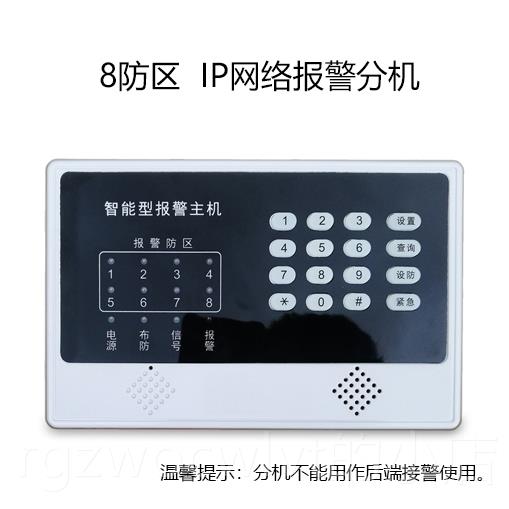 新款R总线TCP模块 网络J45断电防报系警器主机开盗关量转局域网报