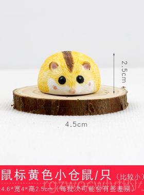 新款吃货小仓鼠陶瓷摆件 意家居饰办公面品汽车摆设老鼠创公桌仔