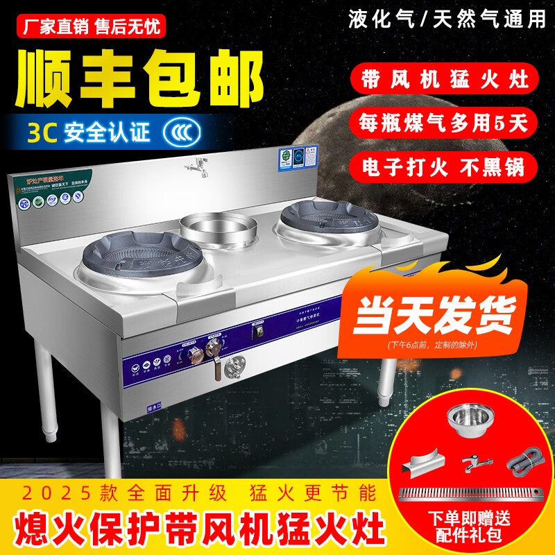 猛火灶商用大火力饭店专用天燃气钢煤气台单双眼厨房节能爆炒不锈