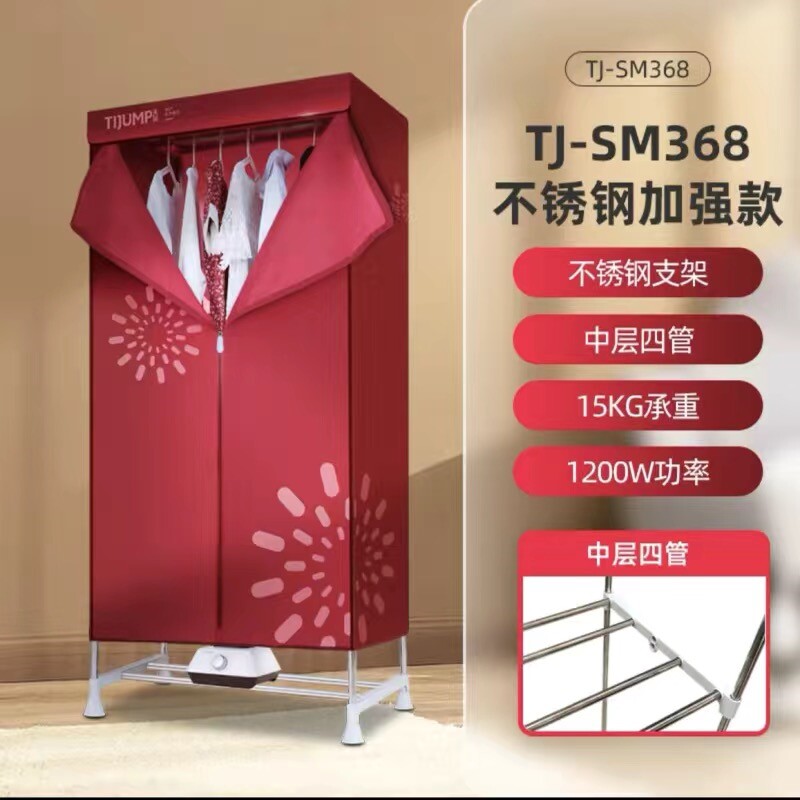 天骏干衣机家用烘干机衣物衣服烘风干机宝宝杀菌小型速干衣器烘被