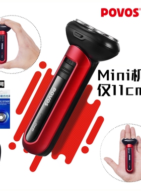 合金机身车载剃须刀水洗快充PQ3800奔腾剃须刀电动刮胡刀迷你便携