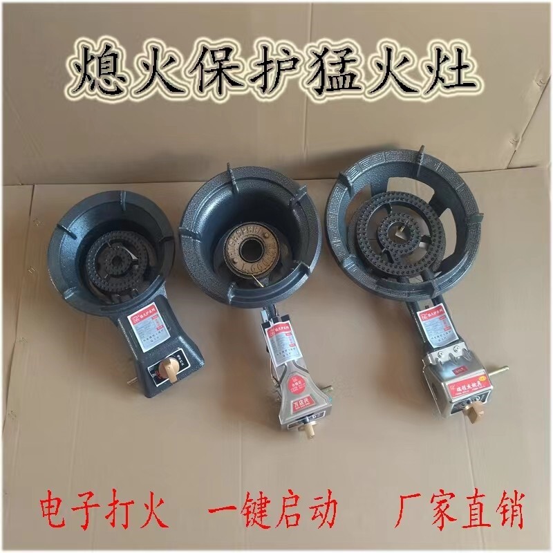 熄火保护燃气灶商用猛火灶单灶煤化气天然气饭店专用单灶头气炉液