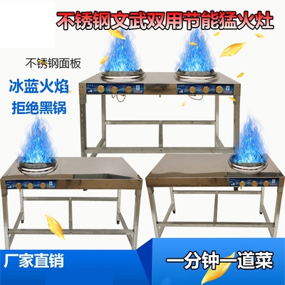 猛火灶商用带熄火保护燃气单双灶