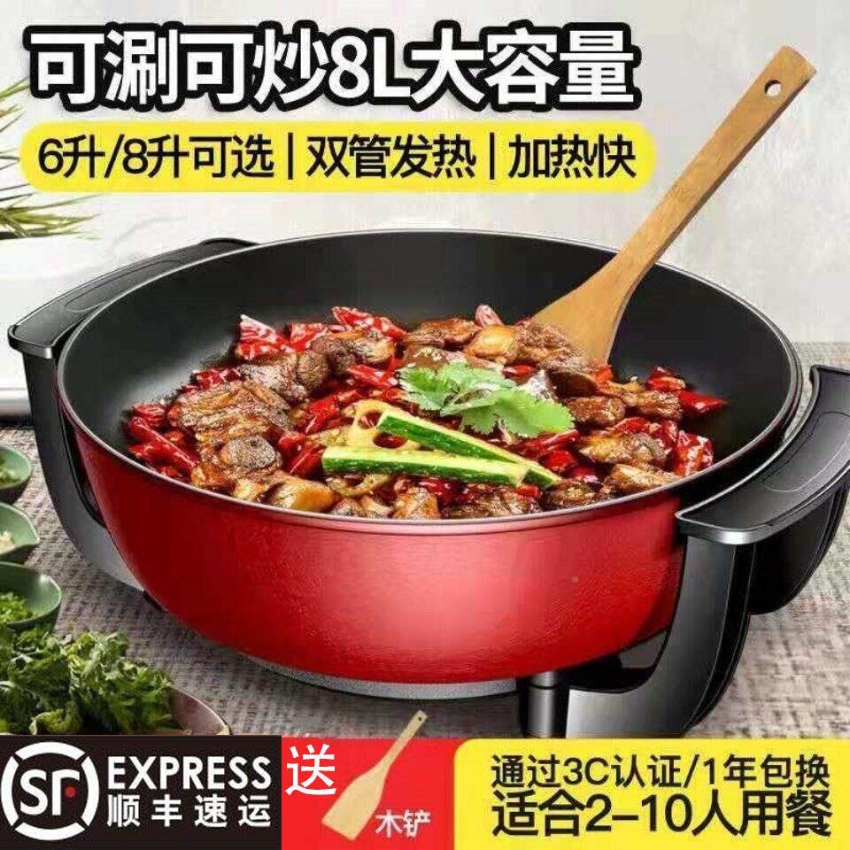 不粘多功能电炒锅家用电热锅电火